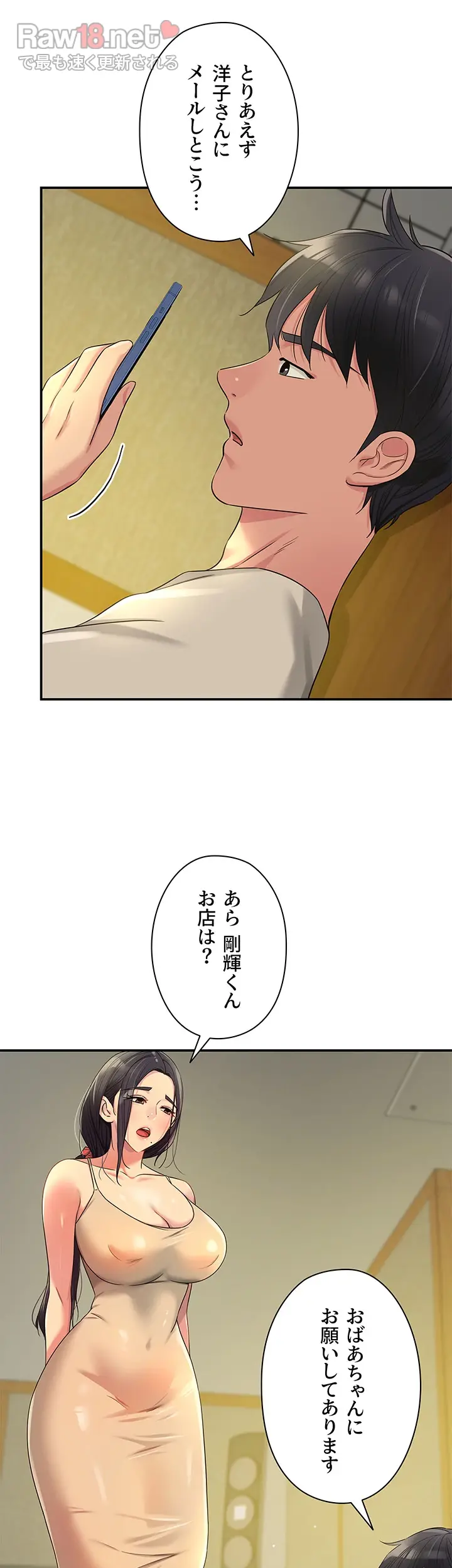 壁穴開いてます - Page 20